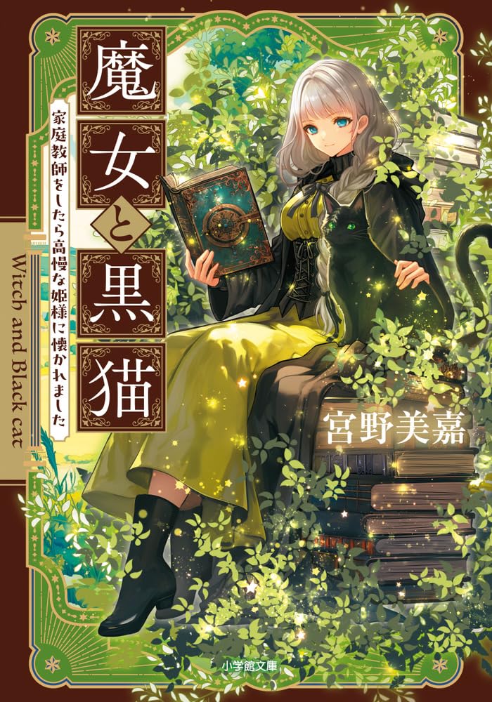 Ostheimer 魔女と猫 Ostheimer 魔女と猫 – GARTEN EDEN